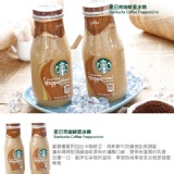 星巴克星冰樂系列