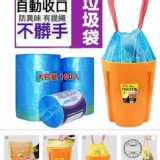 家庭用束口拉繩垃圾袋100入(中）
