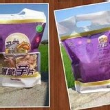 金薯王薄脆芋片