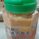 陳師傅黃金泡菜 麻竹筍
