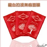 【Sesedior】龍血回齡拉提面膜