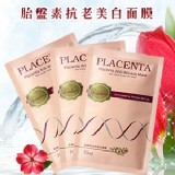 【Sesedior】胎盤素抗老美白面膜