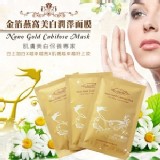 【Sesedior】金箔燕窩美白潤澤面膜