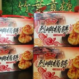 小金門 金瑞成 烈嶼桶餅 10入一盒