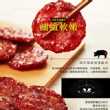 【快車肉乾】月見炙燒豬肉乾【超值分享包】