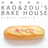 維也納萬丹紅豆