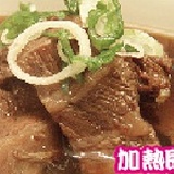 原汁牛肉湯 特價：$130