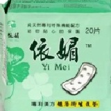 依媚漢方衛生棉-護墊