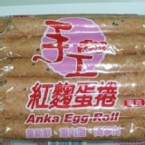 嘉義福義軒手工紅麴蛋捲 (葷食) 400克