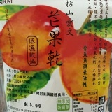 【零售】屏科大天然芒果乾 特價：$330