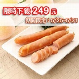 德式香腸六小福(原味豬*5+起司豬*5+原味雞*5+起司雞*5 +黑胡椒*5+普羅旺斯*5) 5/25~6/1限時特賣 特價：$249