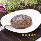 100%牛肉漢堡肉片(5片裝/300g) --原味