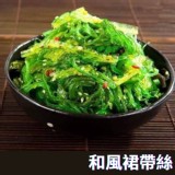 【龍達】日式裙帶絲 特價：$99