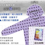 加厚版點彩成人輕便雨衣(顏色隨機)