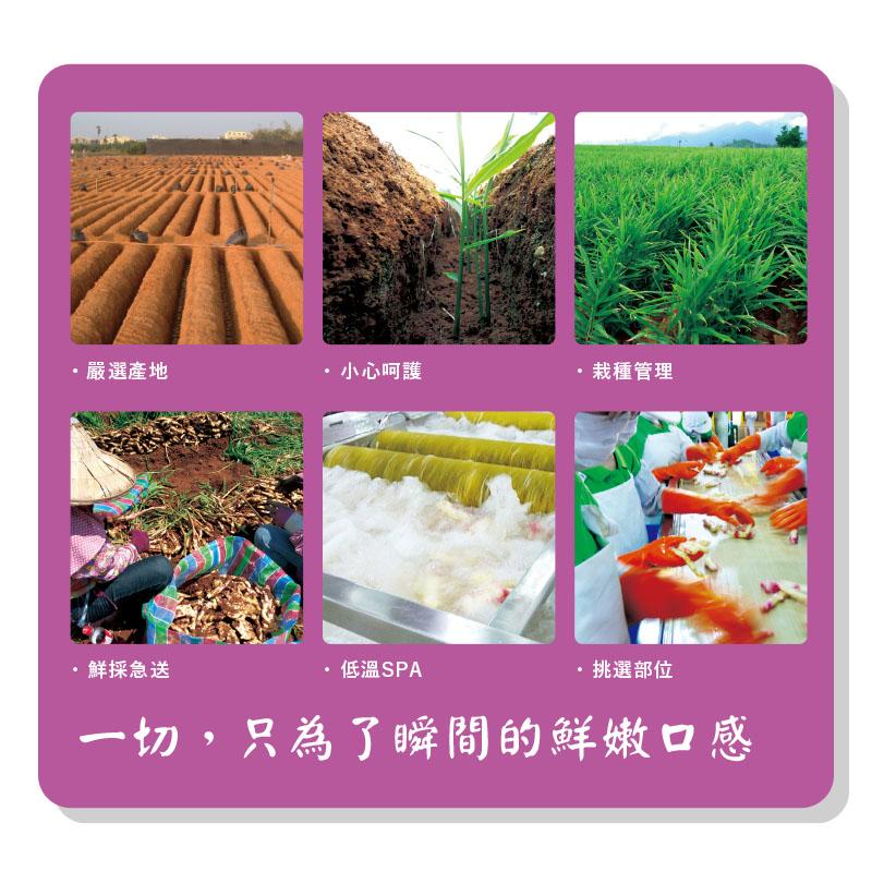 ・嚴選產地，小心呵護，栽種管理，鮮採急送，低溫SPA，·挑選部位，一切,只為了瞬間的鮮嫩口感。