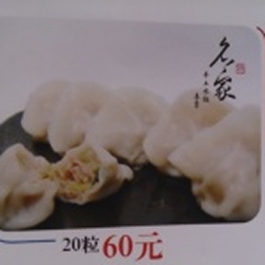 高麗菜 特價：$60