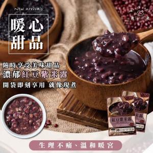 免運!【和秋】紅豆紫米露300g 300g/包 (18包，每包55元)