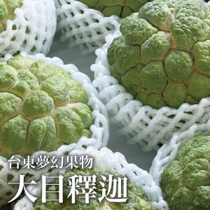 【十翼饌選果】台東夢幻果物-大目釋迦5斤