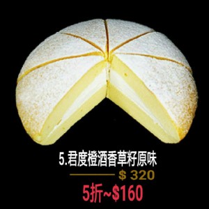 君度橙酒香草籽原味