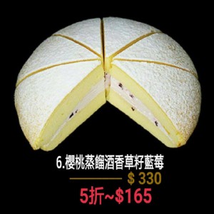 櫻桃蒸餾酒香草籽藍莓