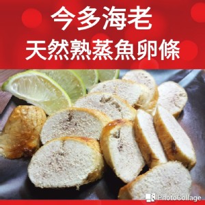 天然熟蒸魚卵條