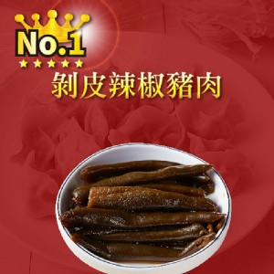 剝皮辣椒豬肉水餃