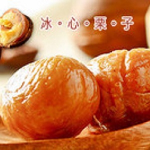 開金口冰心栗子500g