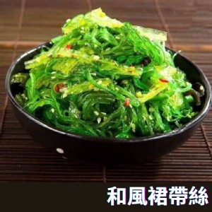 【龍達】日式裙帶絲