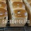 亞麻仁蔓越莓牛奶吐司