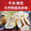 天然熟蒸魚卵條
