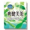 爽健美茶 茶包(2.5gX30入)