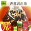 《買一送一》香蓮普洱茶(120包/盒)茶包♥