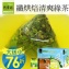 新《買一送一》纖烘焙清爽綠茶(120包/盒)茶包♥