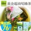 《買一送一》黃金超油切綠茶(120包/盒)茶包