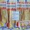 日本原裝-一榮鱈魚絲雙味條(綜合鱈魚墨魚條雙絲)