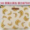 BKK Original (A089 香蕉水果包 復古帆布材質)