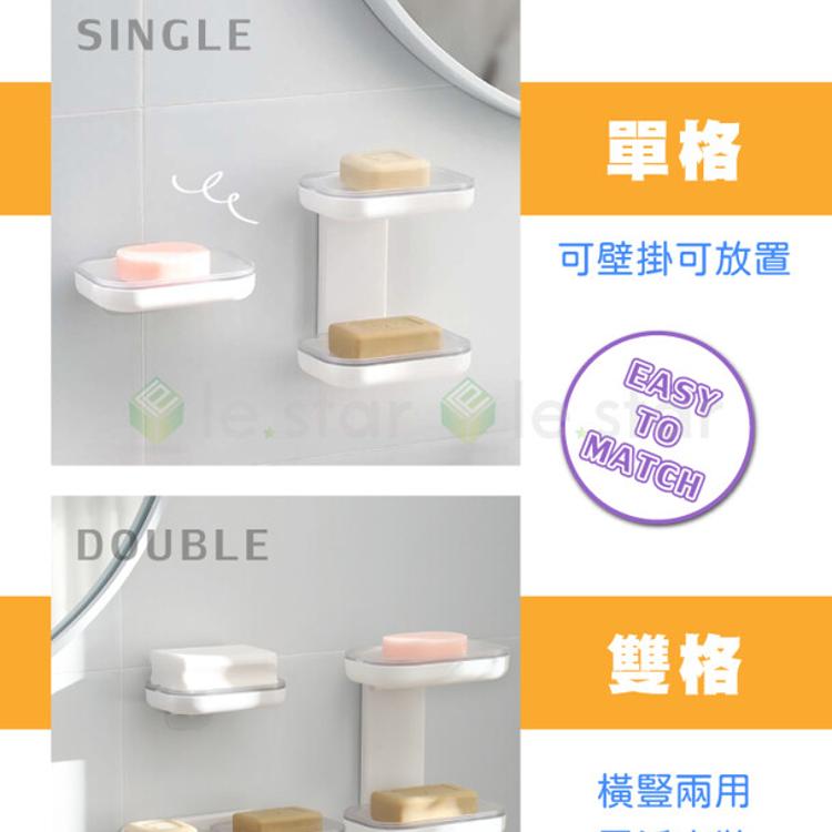 FaSoLa 免打孔浴室壁掛皂盒 雙格款