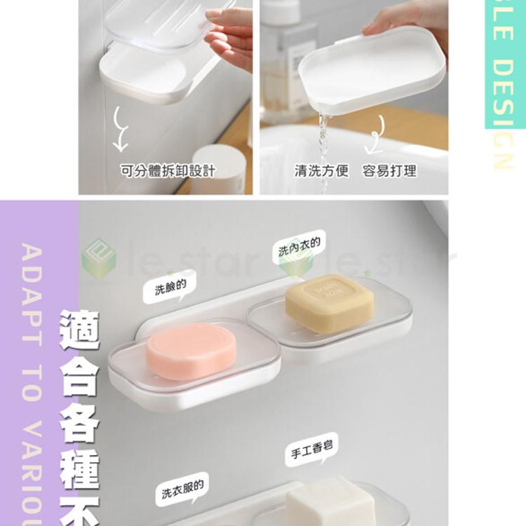 FaSoLa 免打孔浴室壁掛皂盒 雙格款