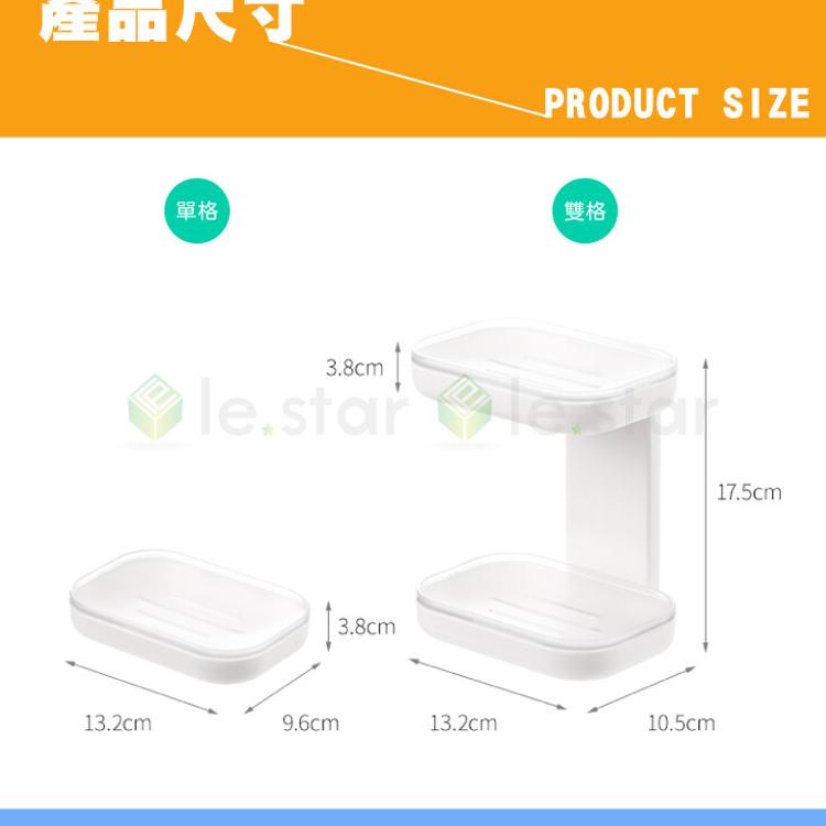 FaSoLa 免打孔浴室壁掛皂盒 雙格款