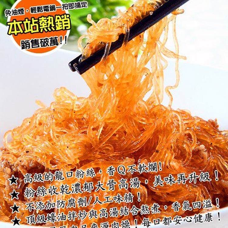 總舖獅蠔油粉絲煲