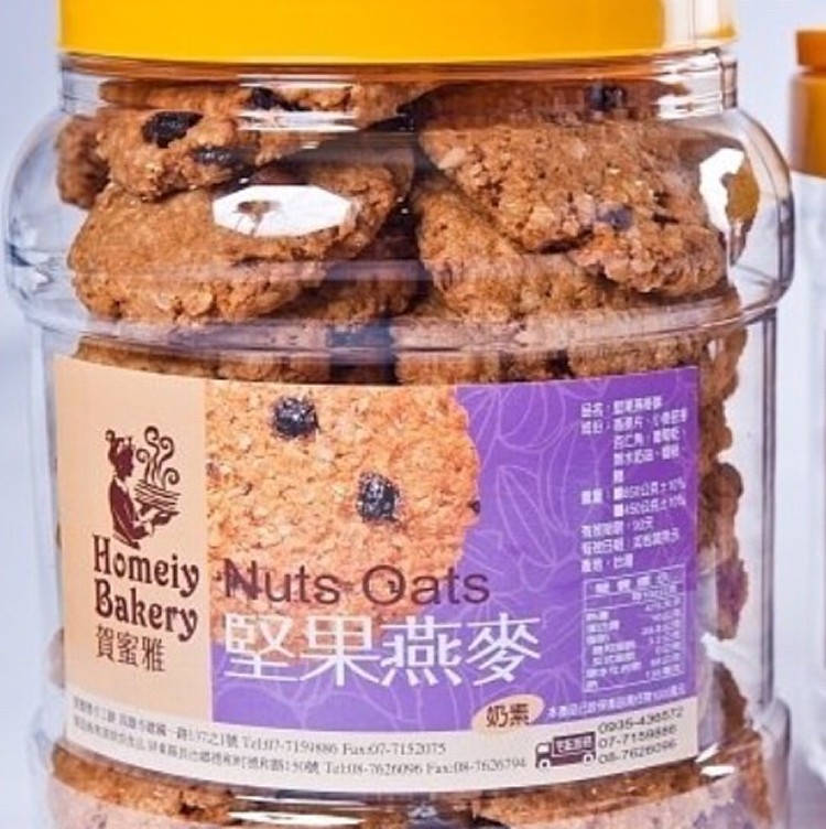 賀蜜雅手工餅乾