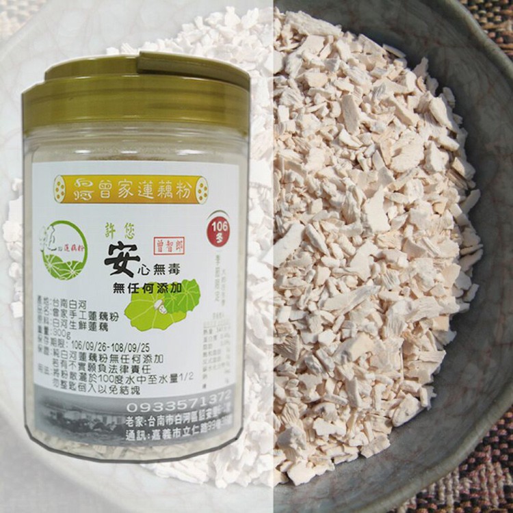 【曾家】白河曾家蓮藕粉 (300g)