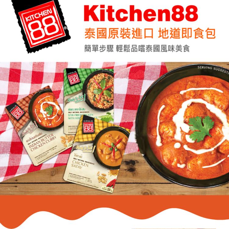 【Kitchen88】泰國原裝進口 地道即食包(5款任選)