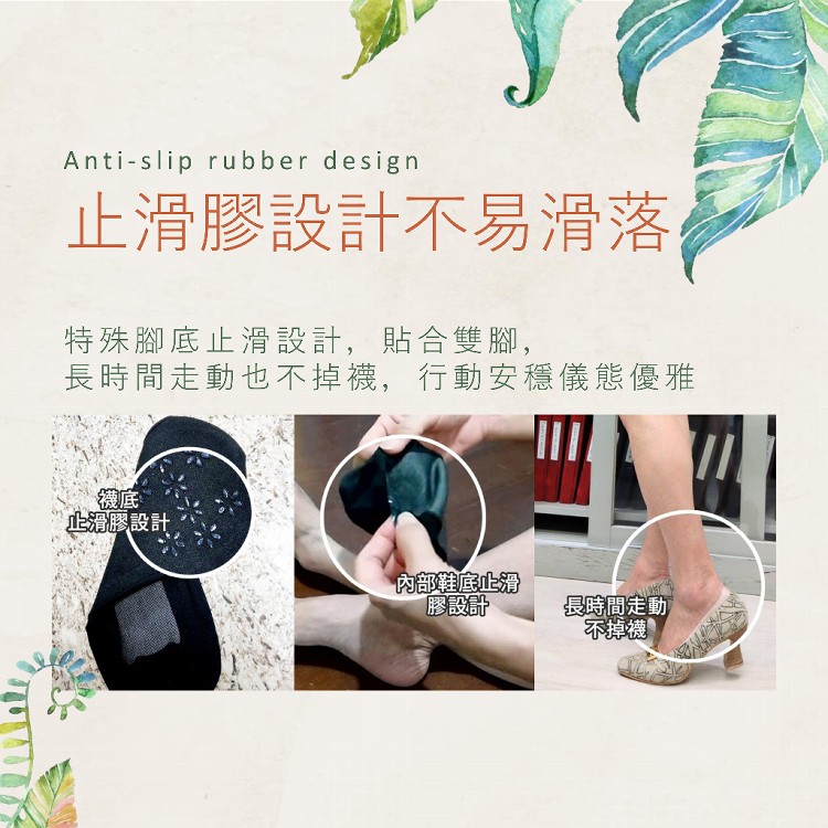 【足心適】足下的舒適 冰絲隱形襪