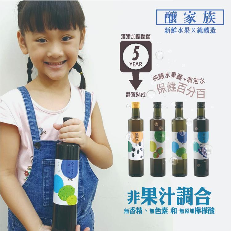 黑豆酵素 禮盒裝