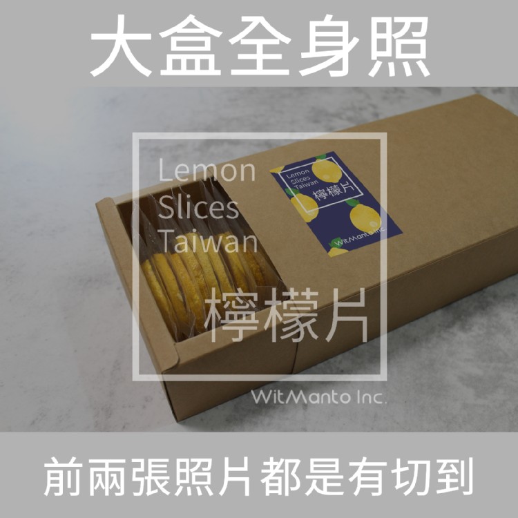 黃金檸檬片 盒裝 在地小農 乾燥檸檬片