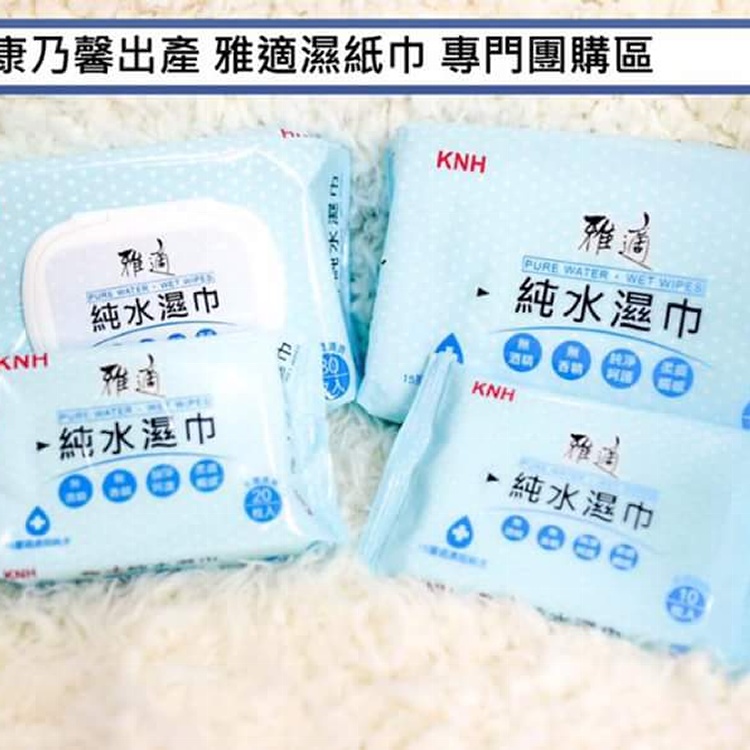 康乃馨純水厚濕巾80抽/包/39元