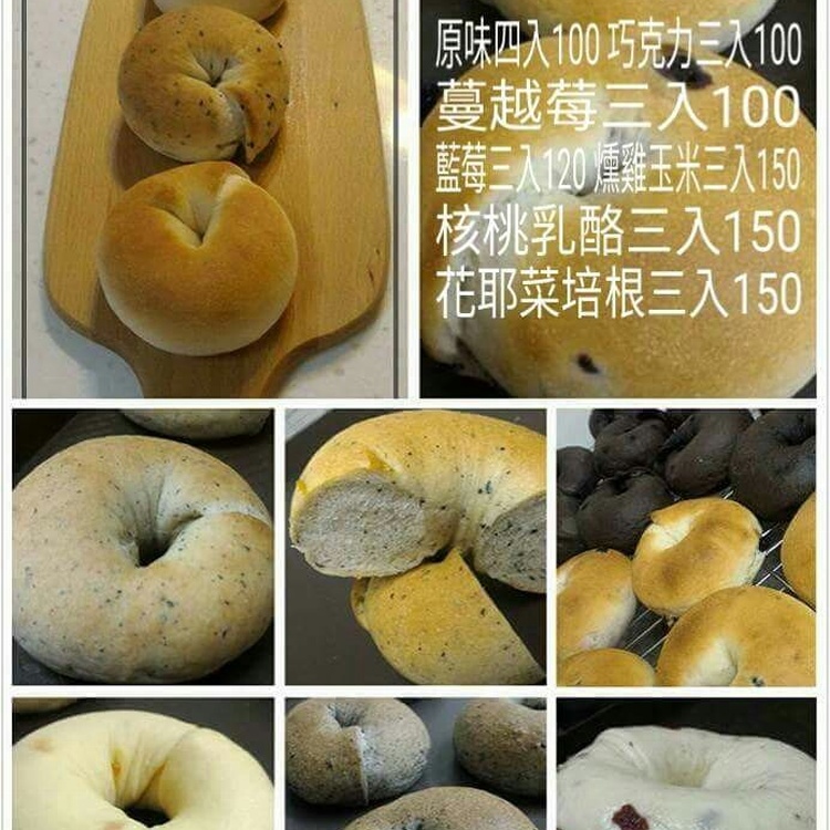 藍莓貝果