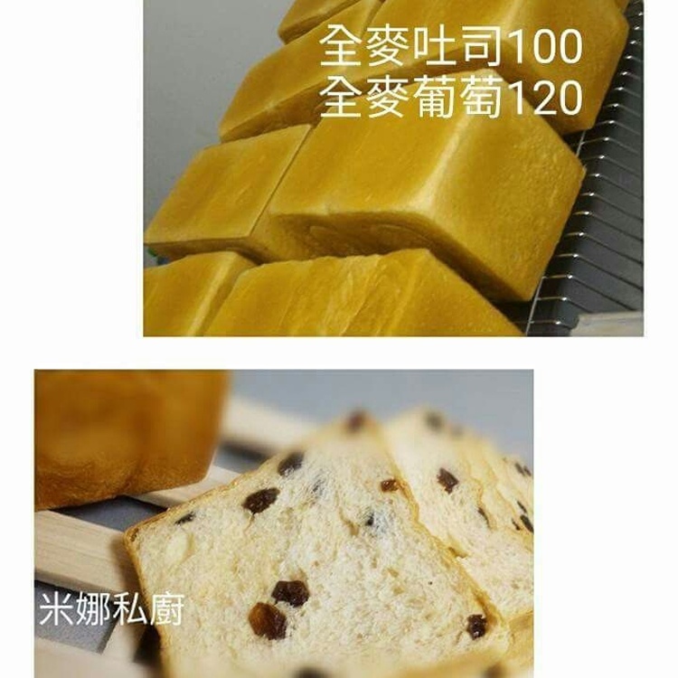 全麥葡萄吐司