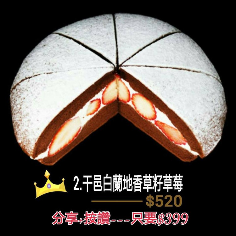 干邑白蘭地香草籽草莓